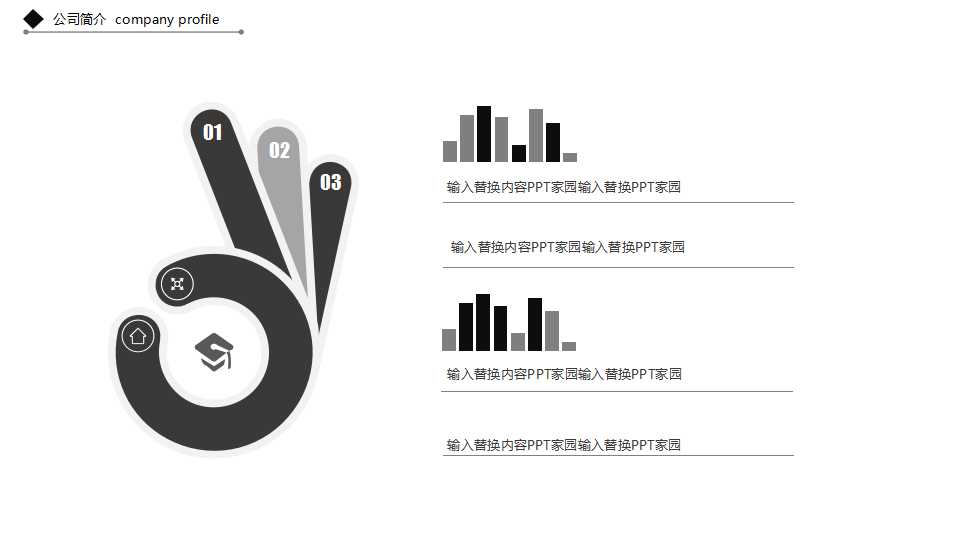处理顾客异议的方法PPT课件二