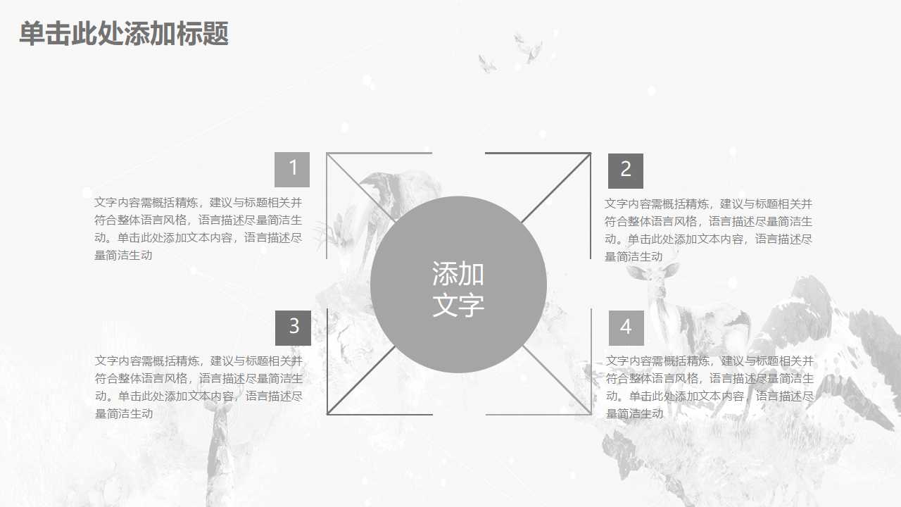 知识管理PPT课件三