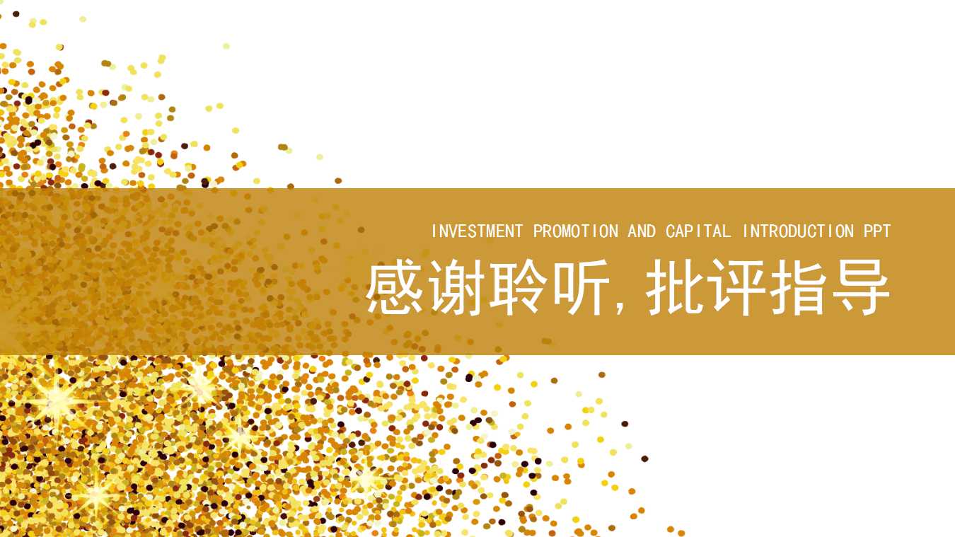 XX公司财务分析PPT课件