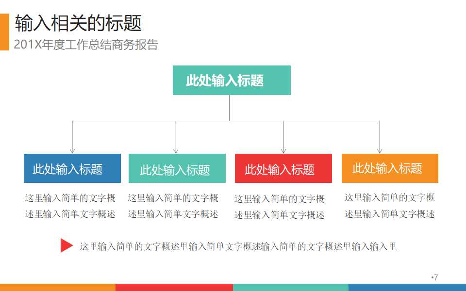 营养多多、欢乐多多——营多干脆面整合行销企划PPT课件