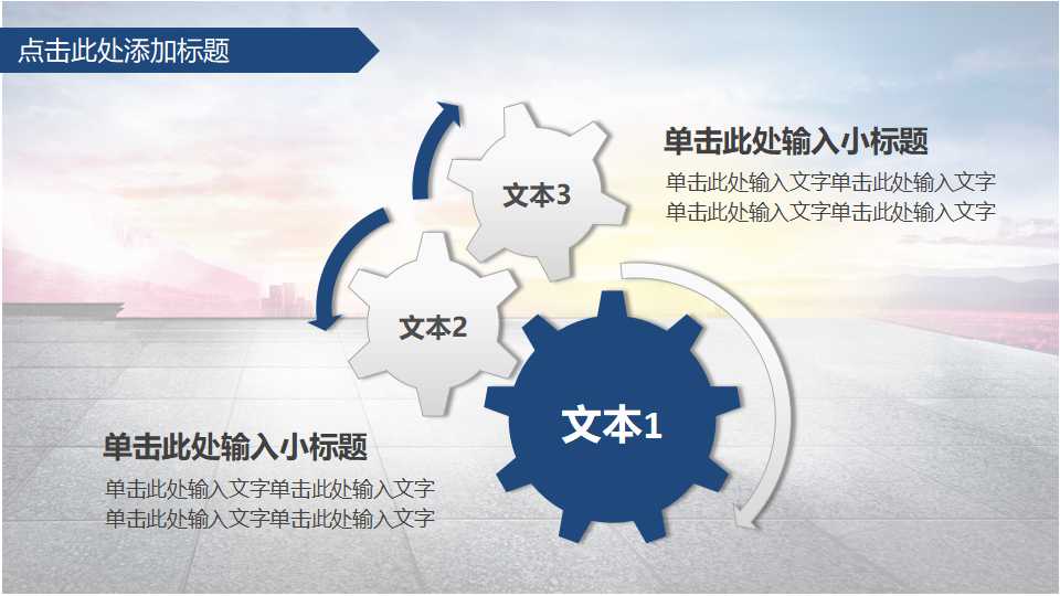 空中的飞机背景-交通行业PPT模板