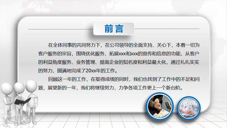 深蓝色背景PPT模板-白色点缀