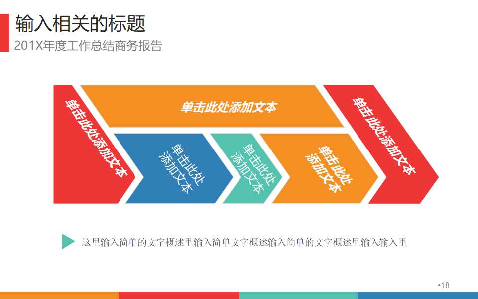 营养多多、欢乐多多——营多干脆面整合行销企划PPT课件