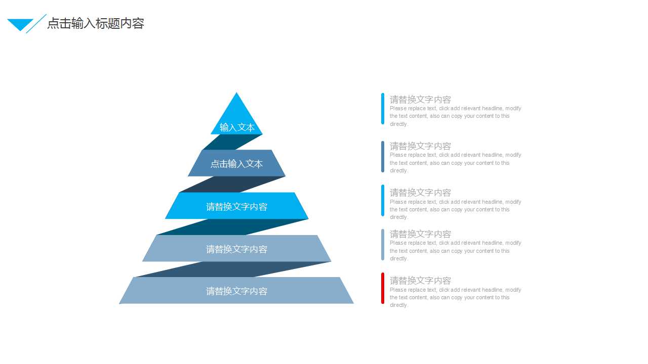 公司人事主题PPT模板之日程表