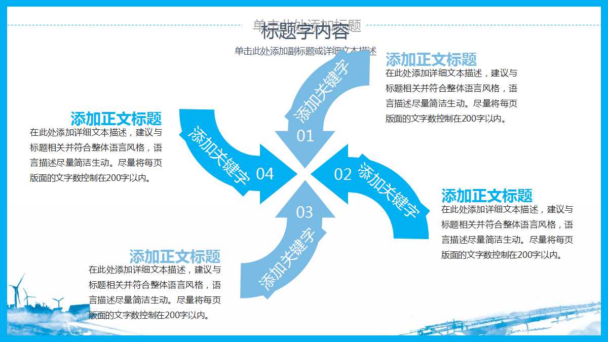 咨询项目建议书——项目目标、内容和方法PPT课件