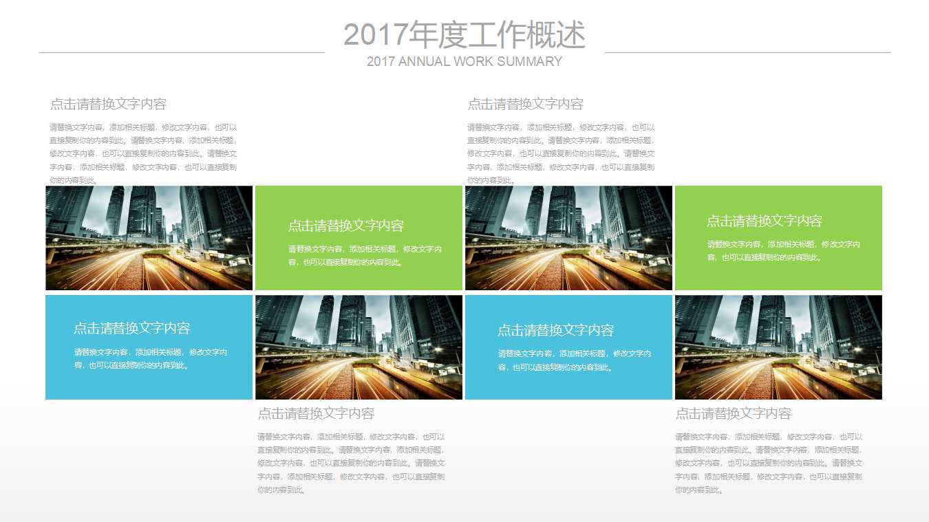 某集团营销系统建设规划PPT课件
