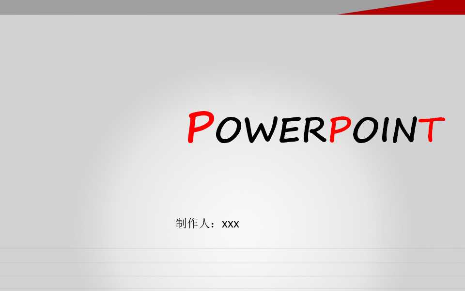 战略规划和营销信息系统PPT课件一