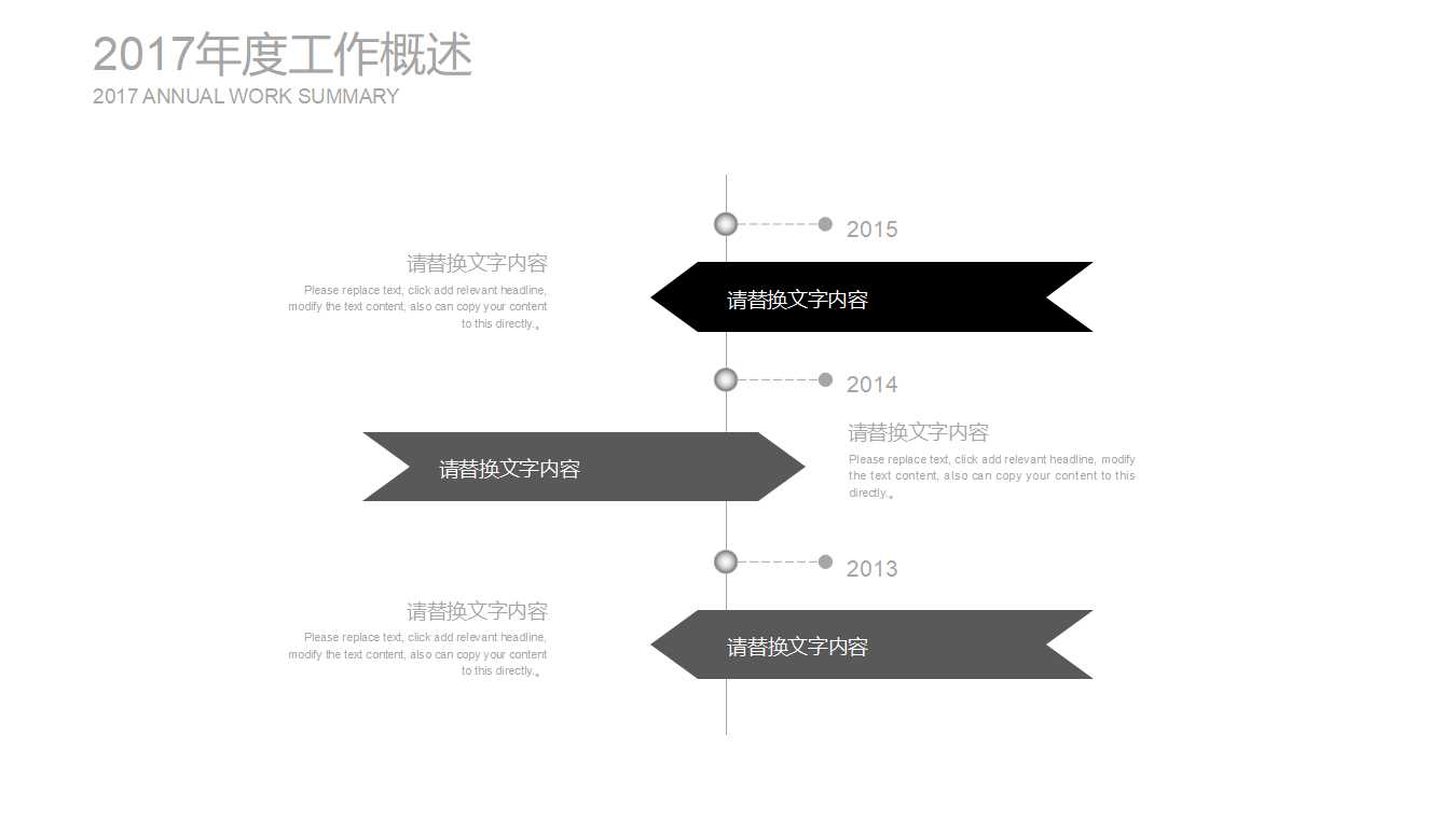 公司背景PPT模板打包下载