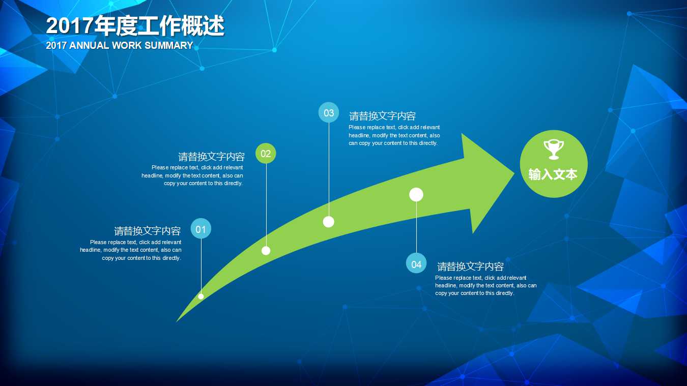 深圳知名代理公司提案PPT课件