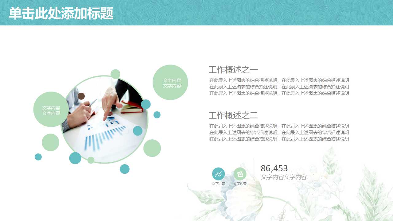 德国式时间管理PPT课件