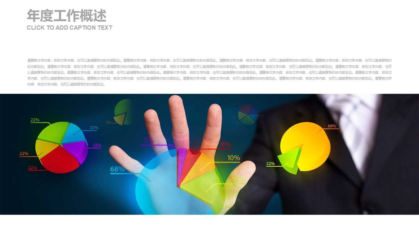 公司绩效考核体系PPT课件