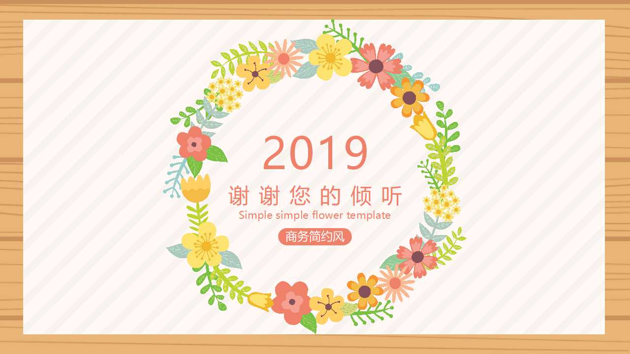 云南电力营销MIS规划方案PPT课件