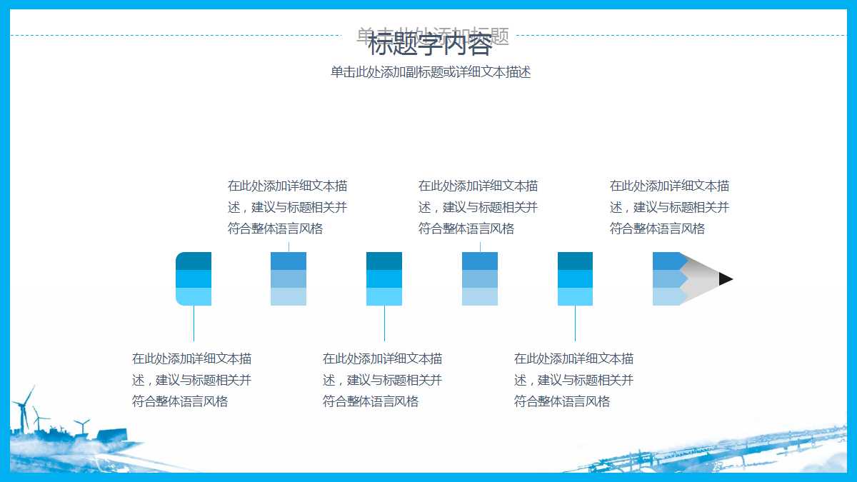 咨询程序PPT课件