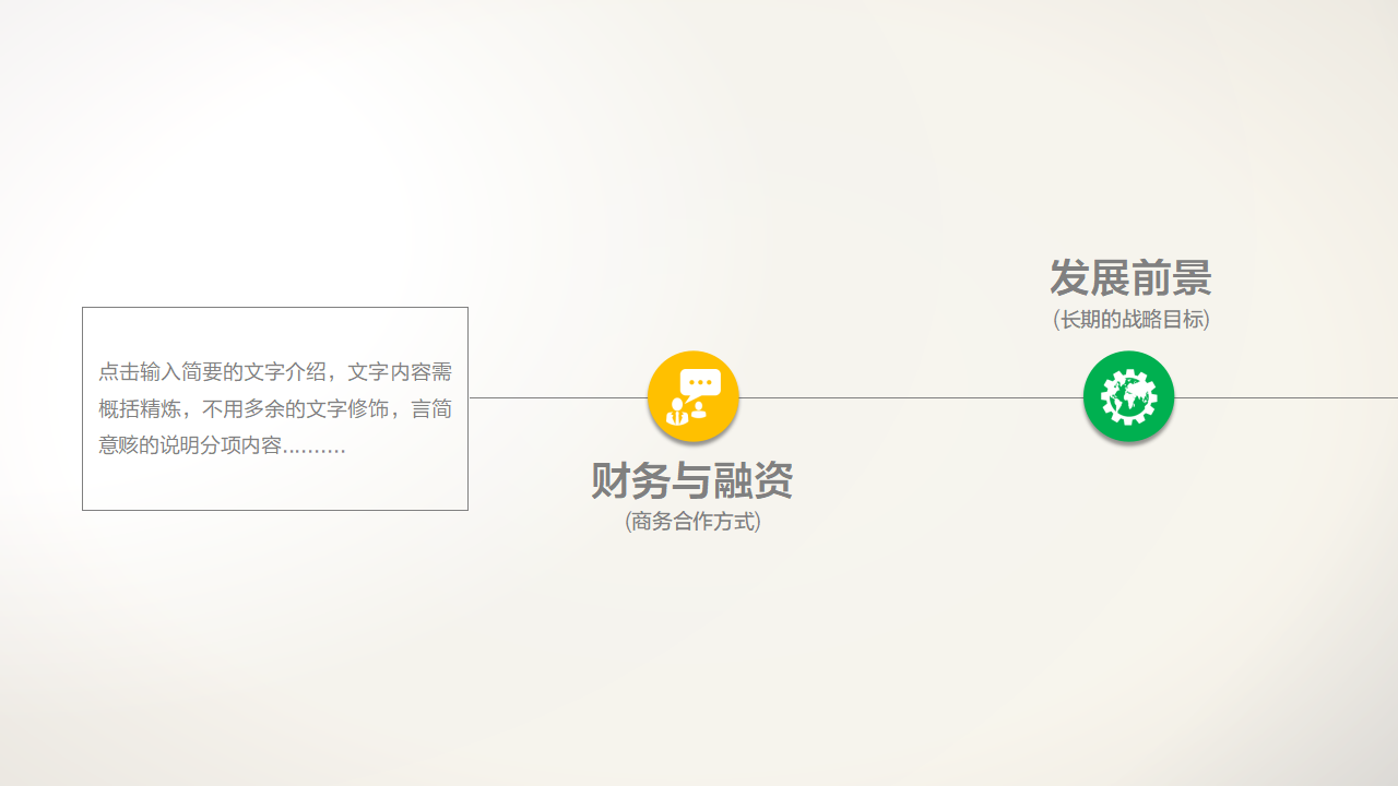 某销售总公司预诊报告PPT课件