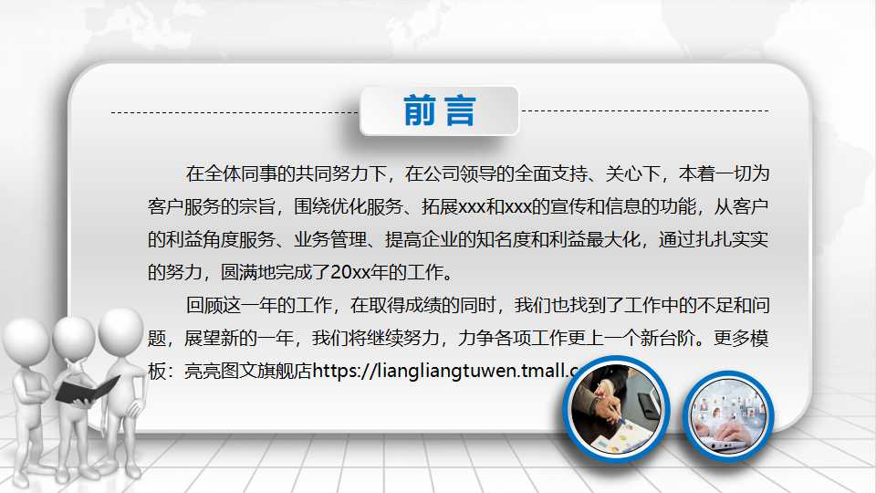 政府绩效管理基础理论与实践PPT课件一