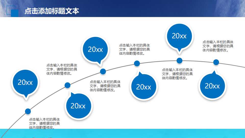 PPT模板下载——深蓝色底纹