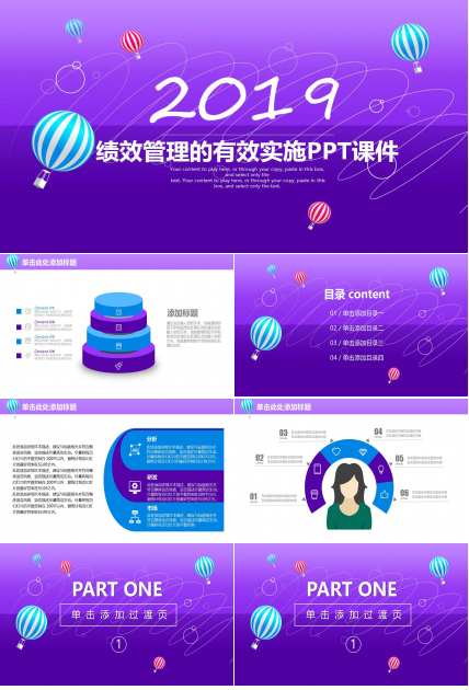 绩效管理的有效实施PPT课件