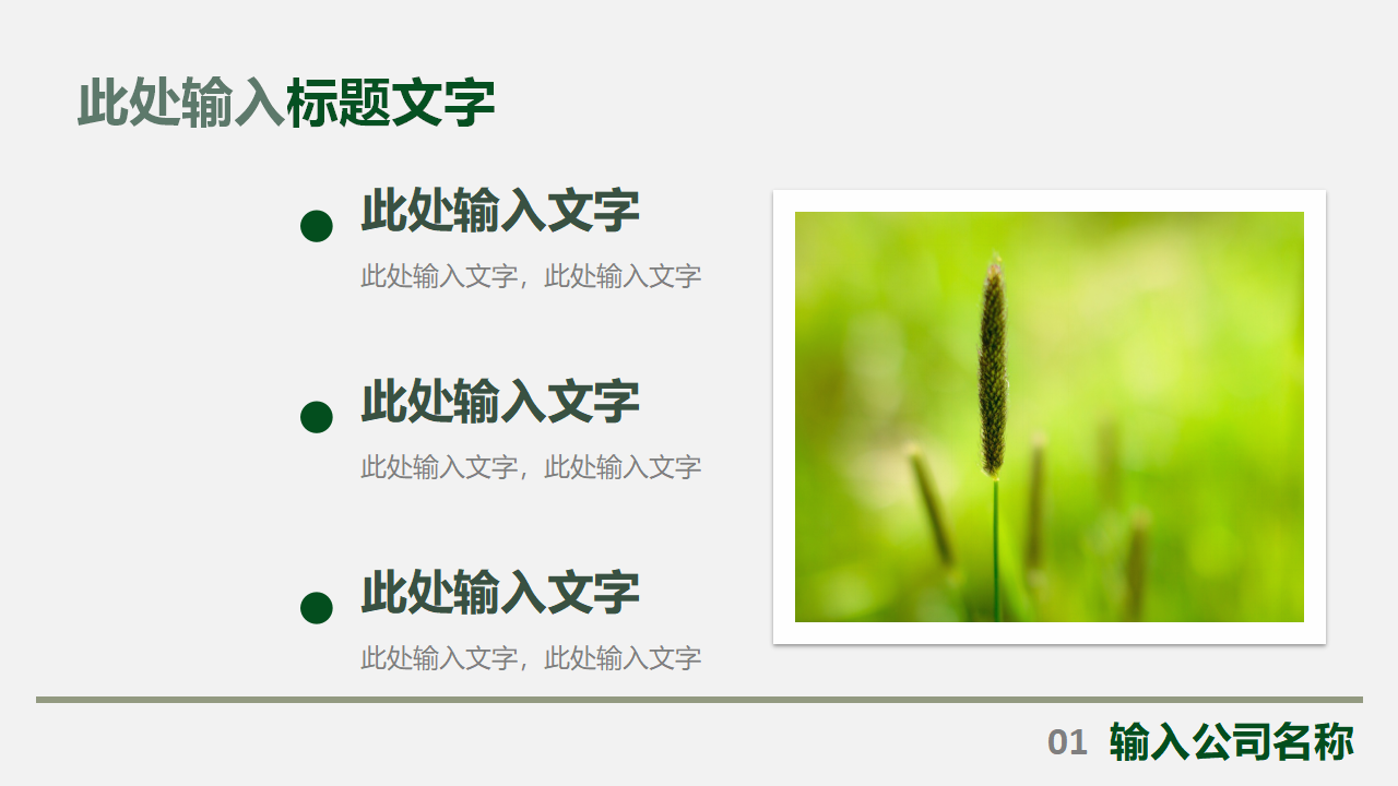 重点客户如何销售PPT课件一