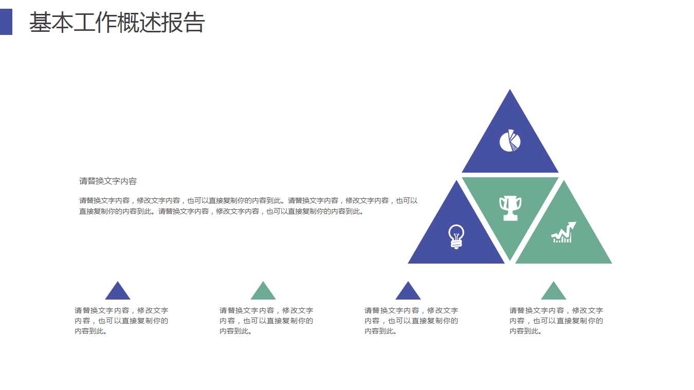 公司治理——一个全球性话题PPT课件