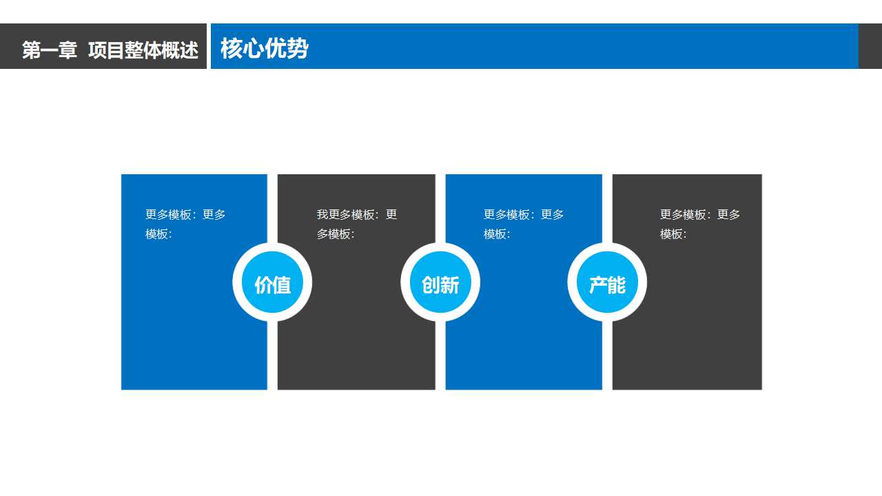 数字蓝色图片PPT模板下载