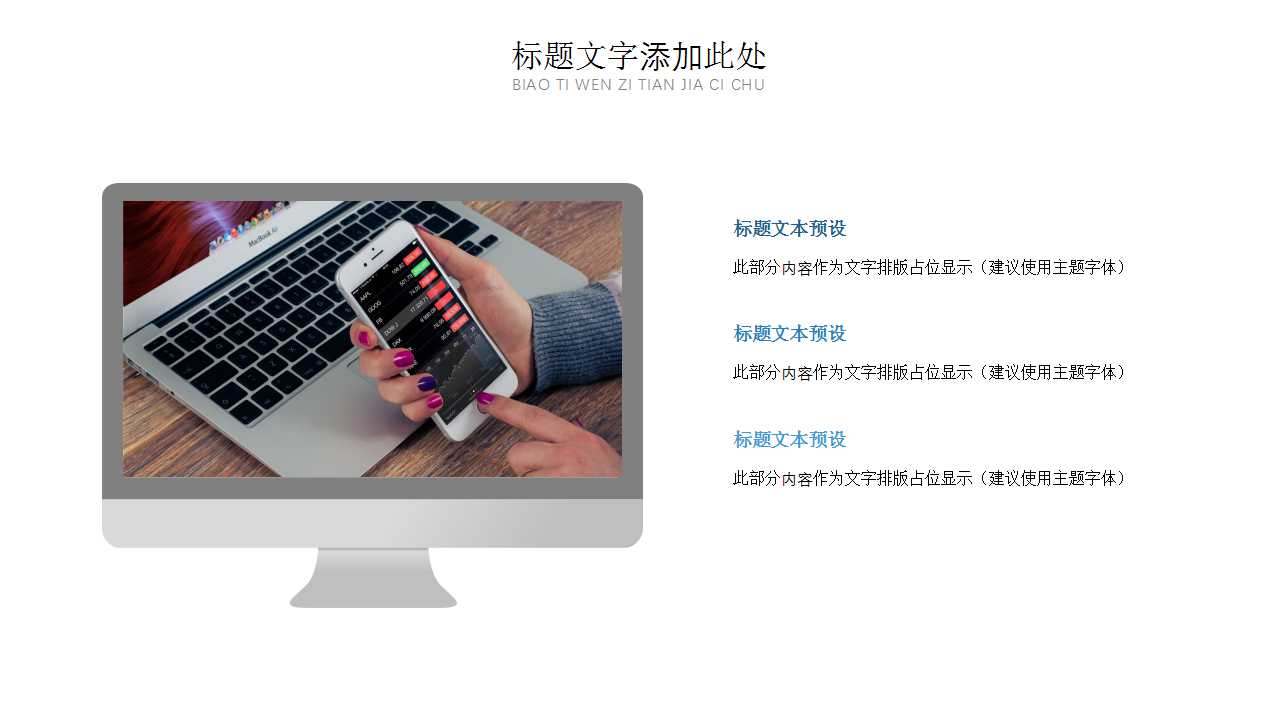 XX公司整合营销传播策略推广案PPT课件