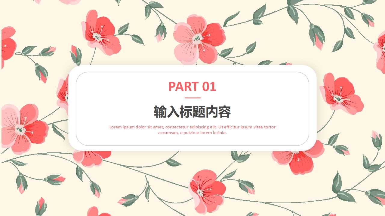 中国最大能源战略规划PPT课件