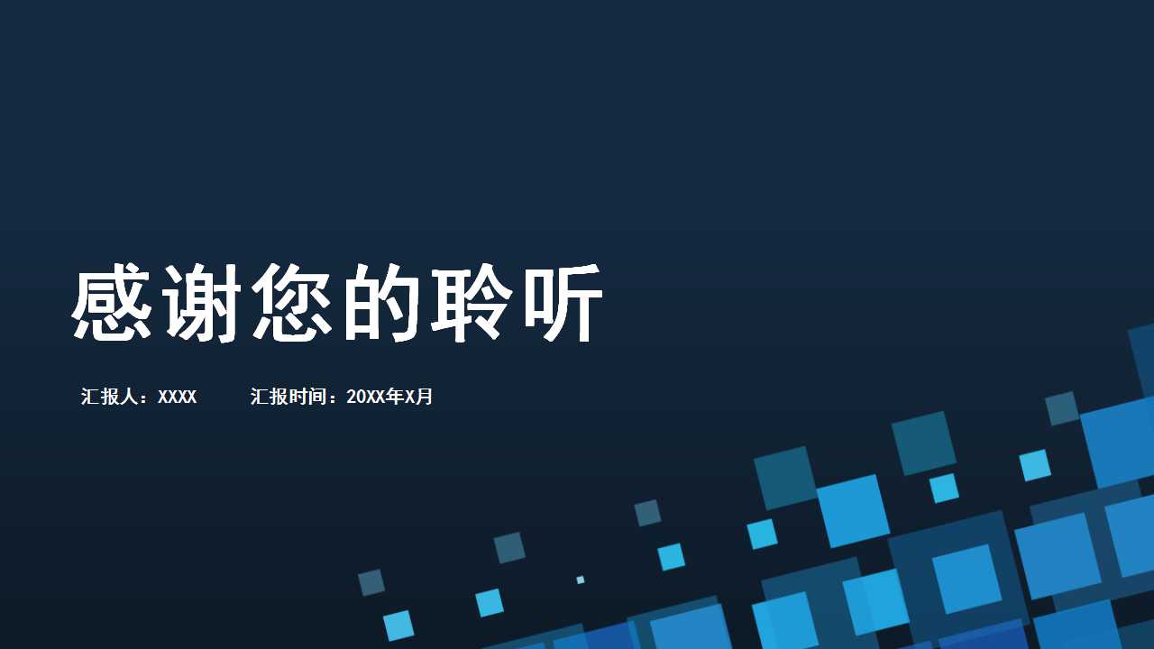 信息不对称问题PPT课件