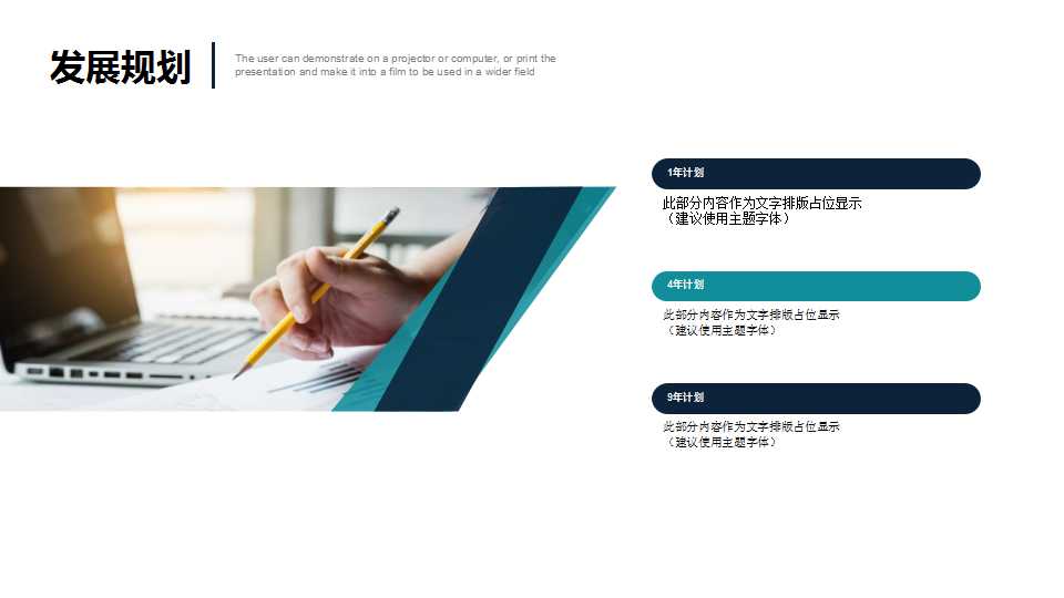 联想公司ppt模板