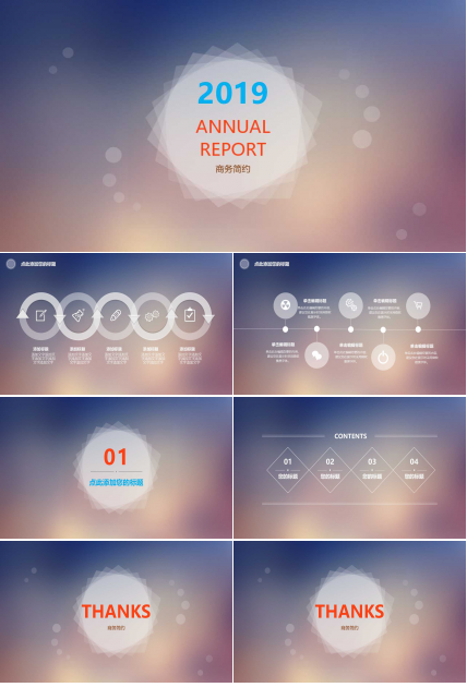 XX港务局战略规划PPT课件