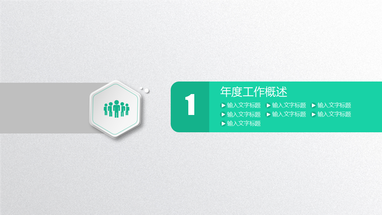 金浩茶油市场研究及策划项目建议书PPT课件