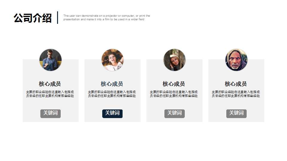 联想公司ppt模板