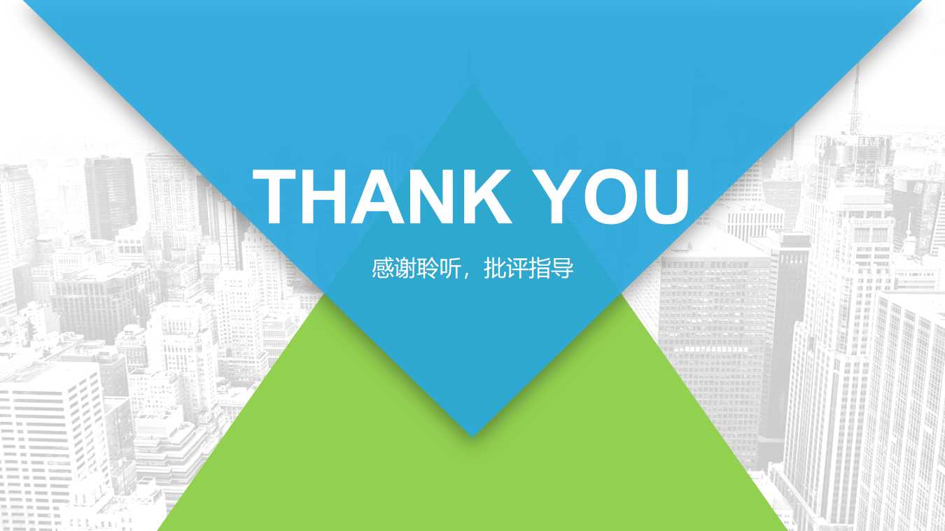 某集团营销系统建设规划PPT课件