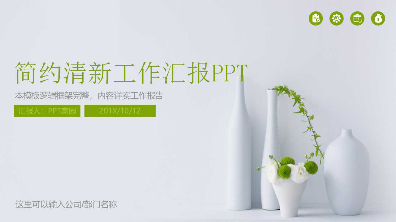 如何透过合法管道压缩资产保全资深作好完善节税规划PPT课件