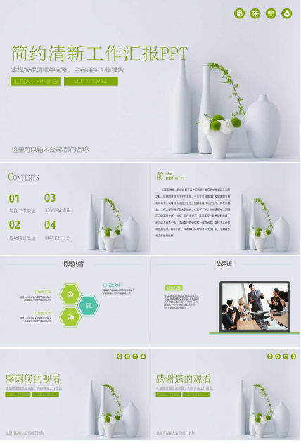 如何透过合法管道压缩资产保全资深作好完善节税规划PPT课件