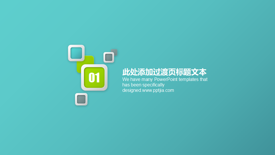 市场整合推广策略PPT课件