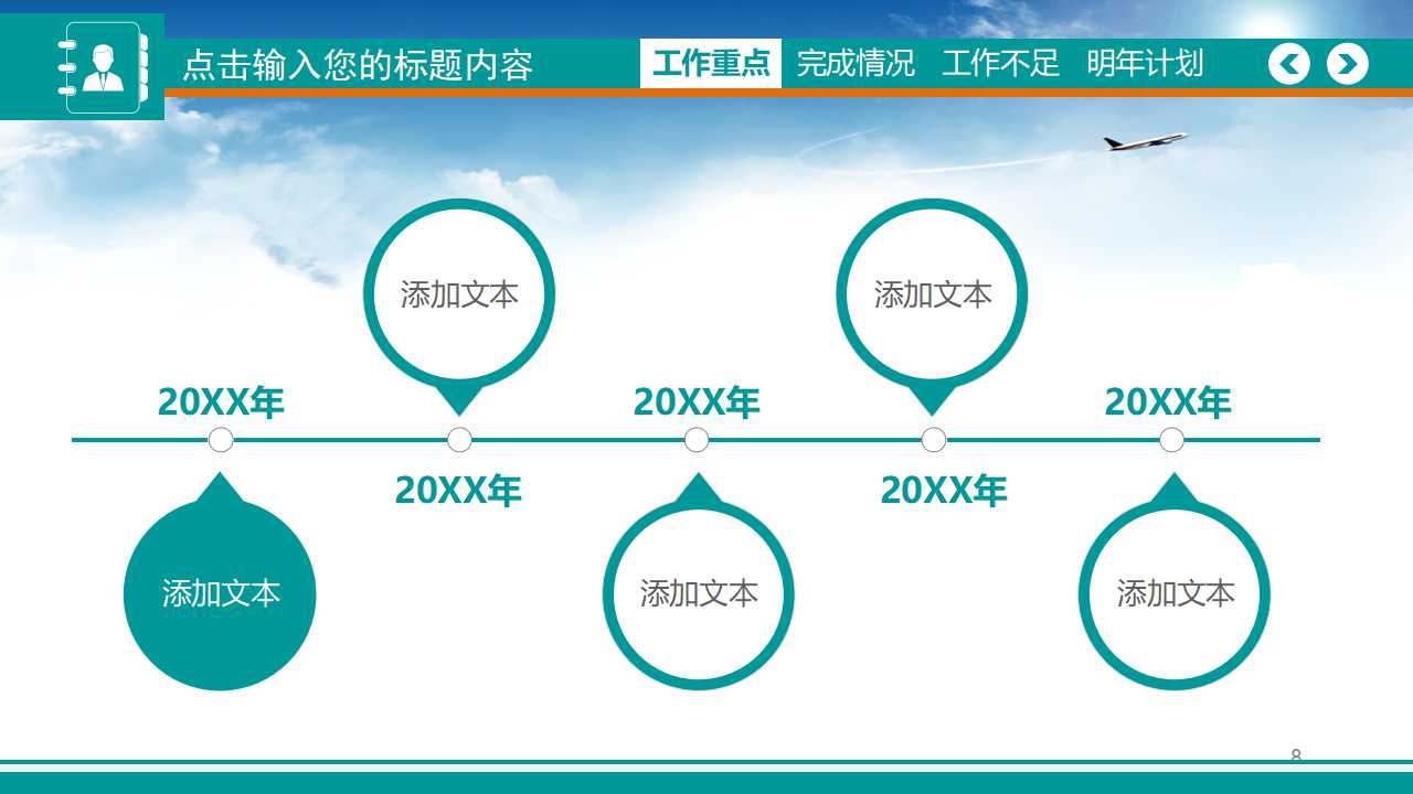 转正教材拒绝处理PPT课件