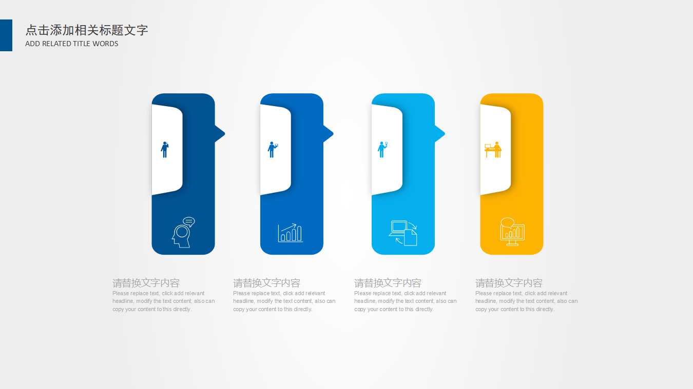 交通与运输主题PowerPoint模版下载