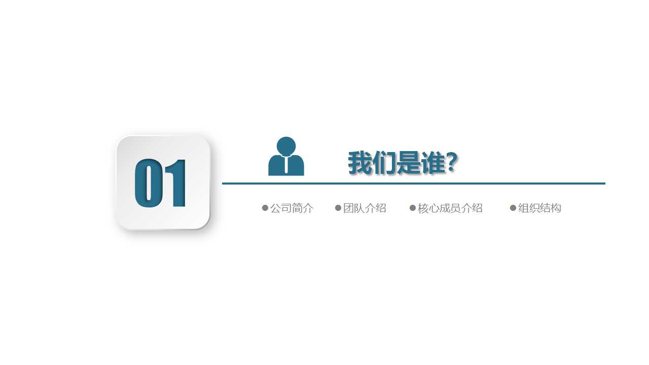 设计工作室PPT：蓝色背景线条
