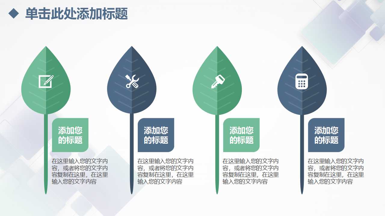 以绩效增进为目的综合考评体系——目标管理PPT课件