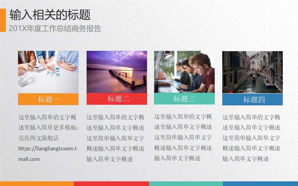 药业营销管理诊断报告PPT课件