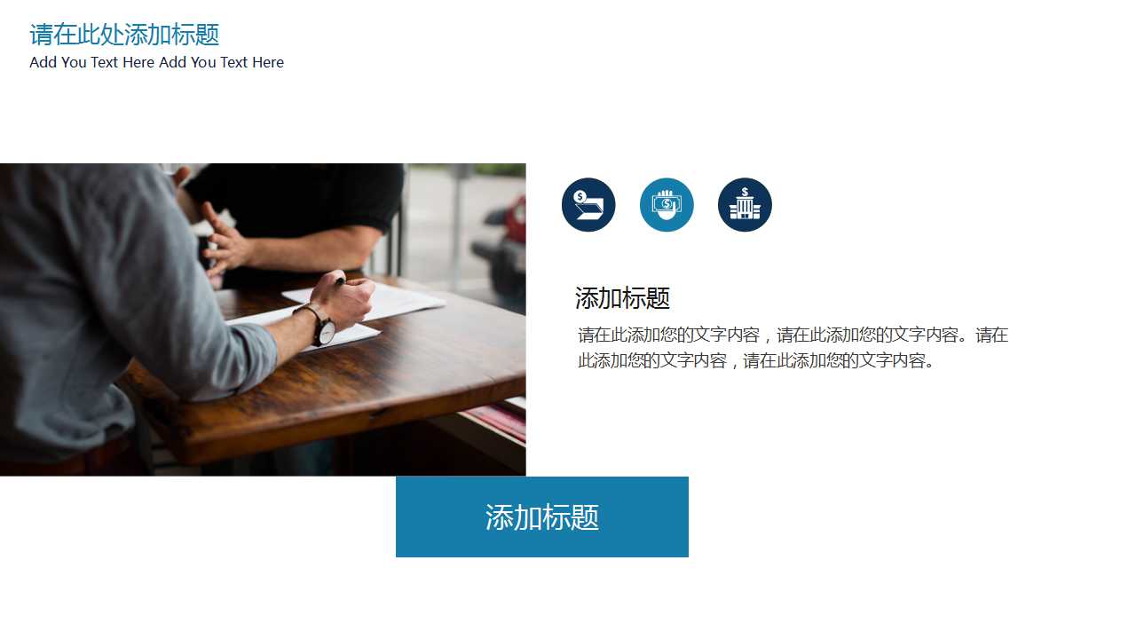 当代信息传播的理论模型方法PPT课件