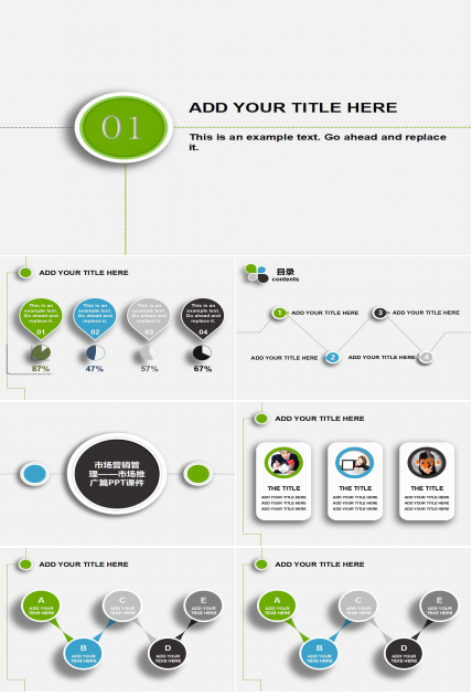 市场营销管理——市场推广篇PPT课件