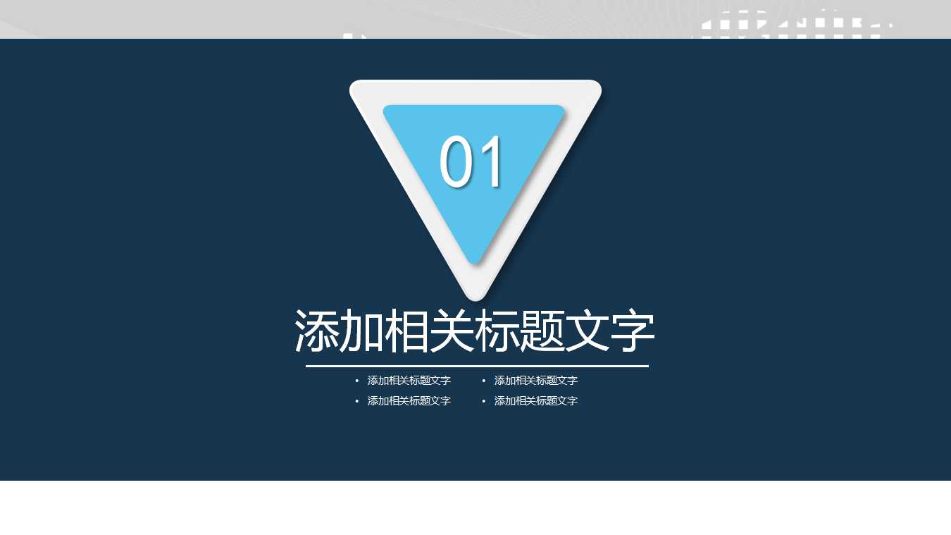 ACCENTURE：管理咨询经典PPT课件