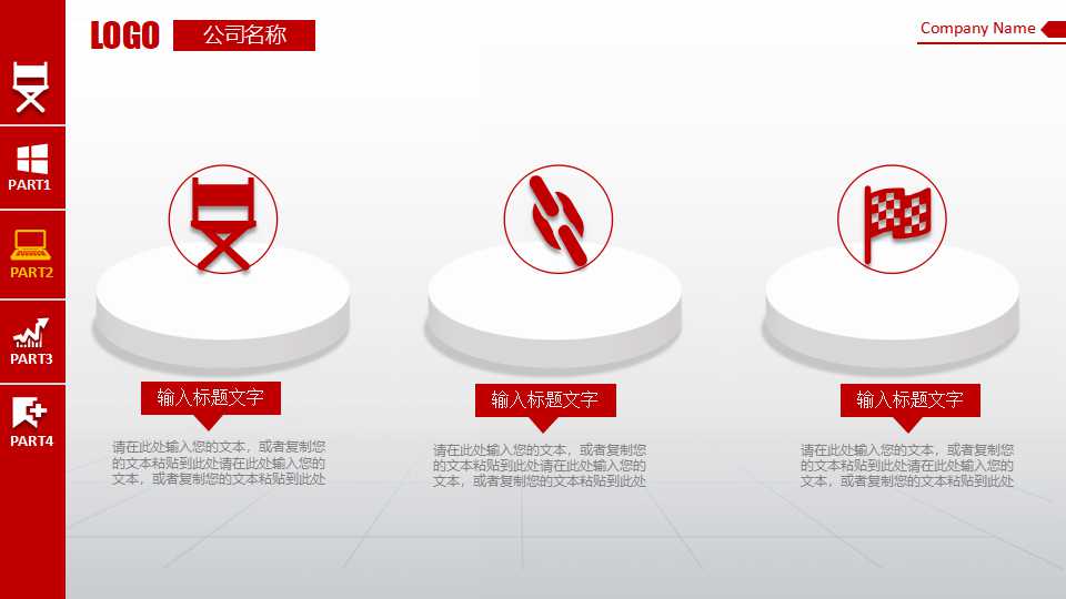 如何做好基本建设财务工作PPT课件