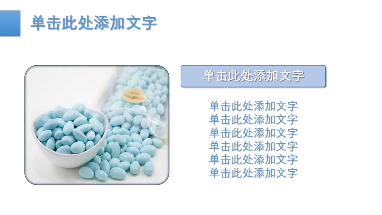 规划你的职业生涯PPT课件