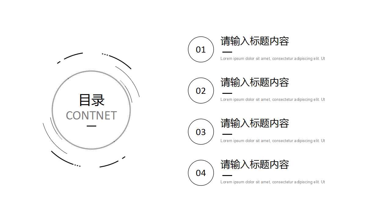 理财信息化课程PPT课件