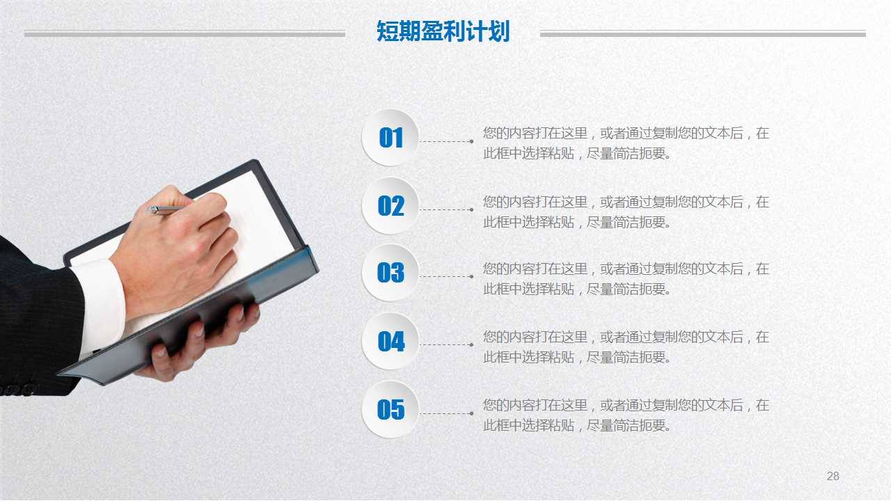 绩效管理沟通技巧PPT课件