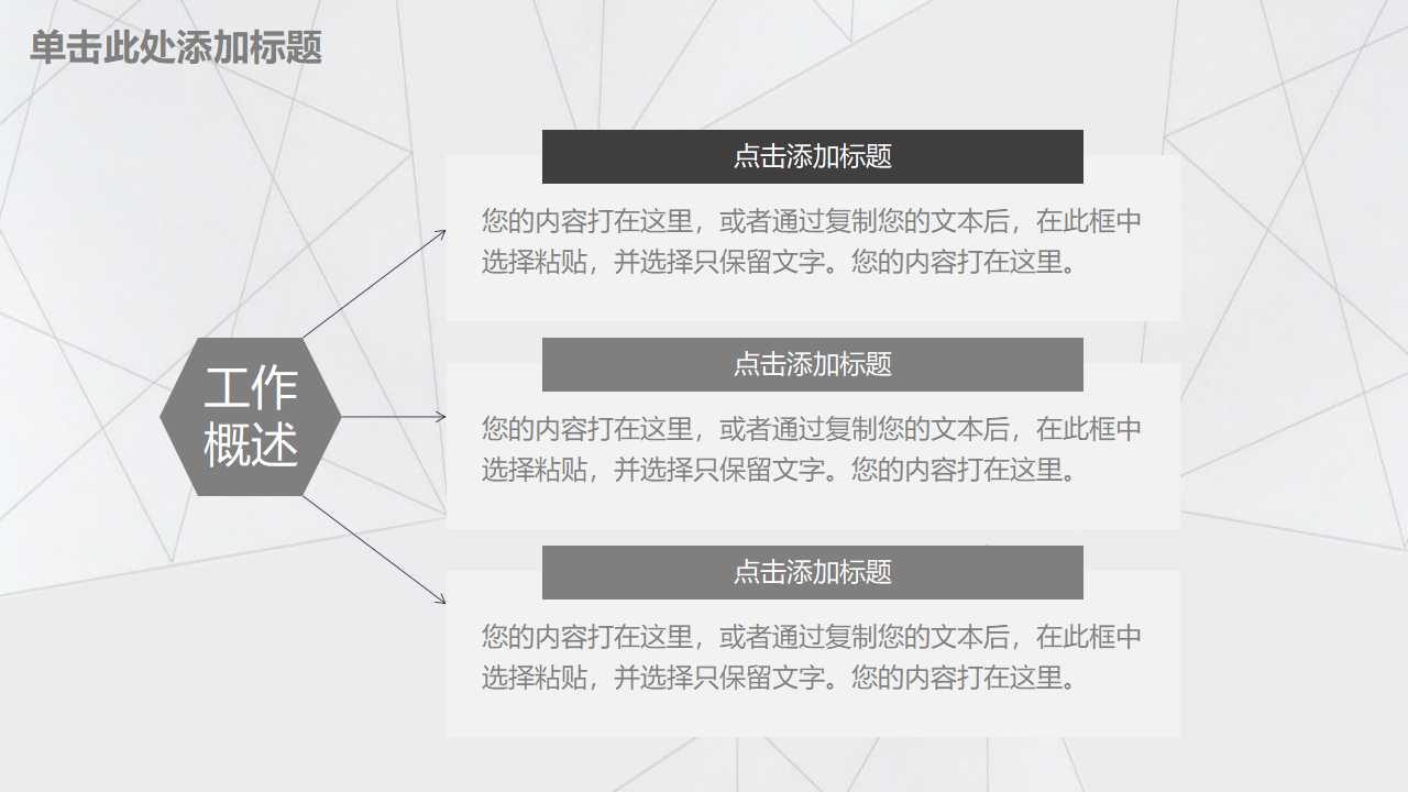 南开大学MBA《项目管理》PPT课件