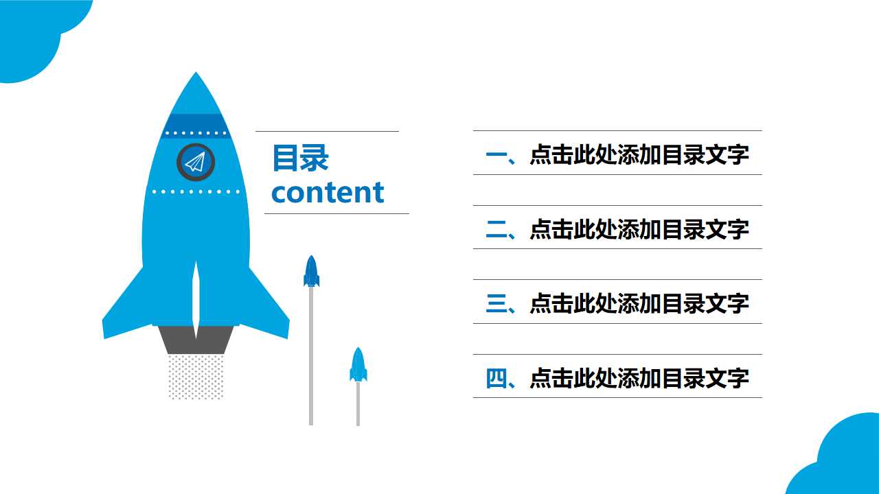 绩效评估、绩效管理、绩效发展PPT课件一