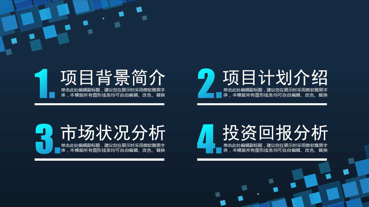 信息不对称问题PPT课件